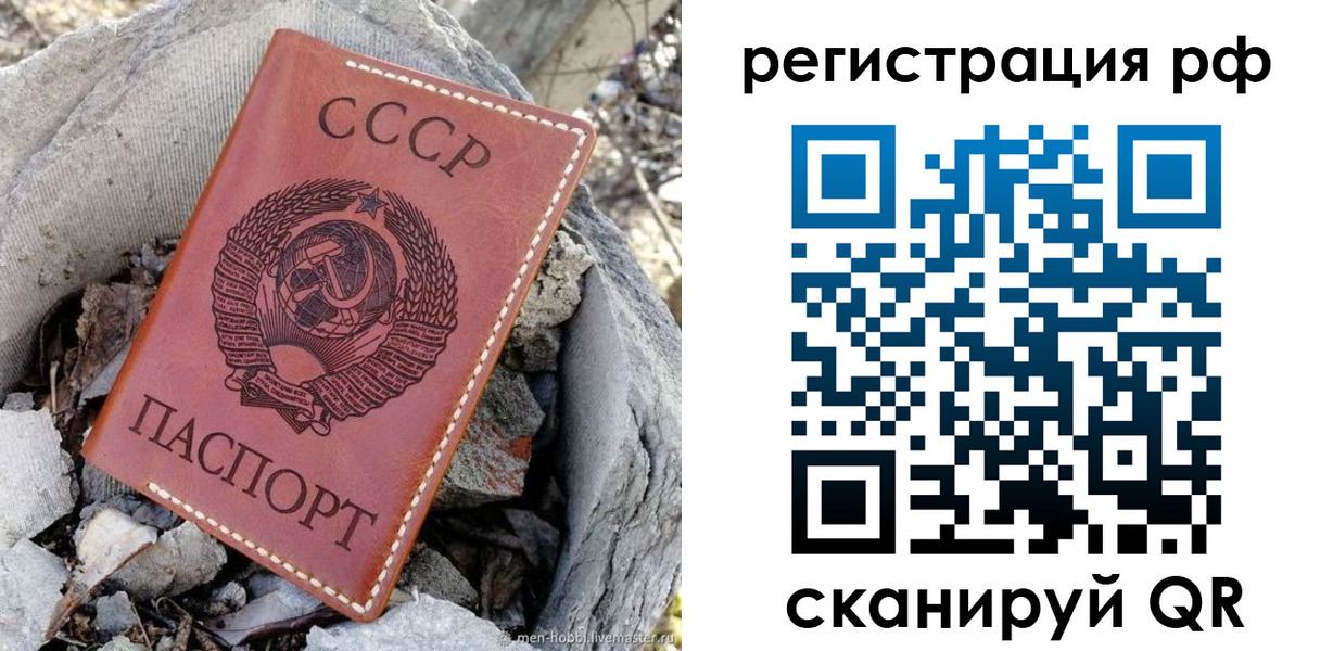 временная регистрация законно в Шилке