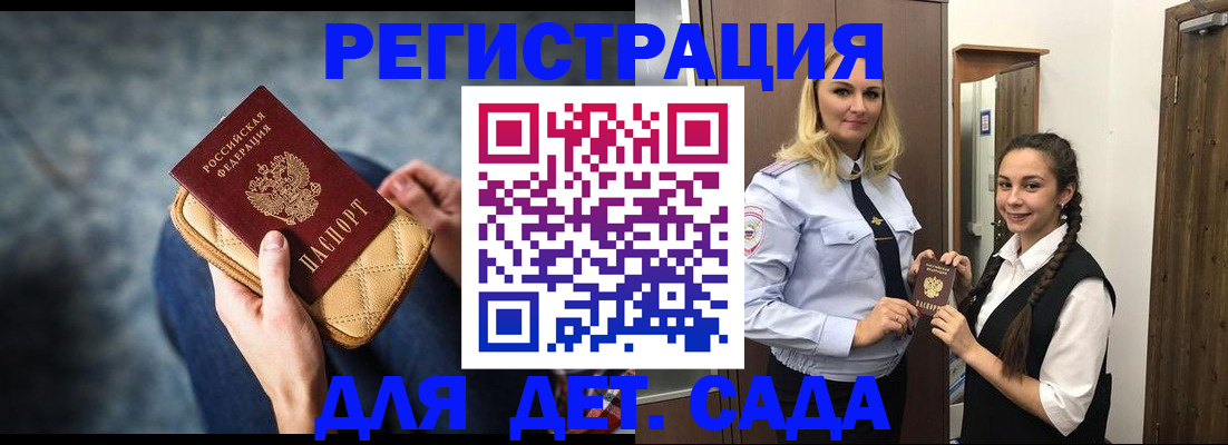 временная регистрация поиск в Шилке