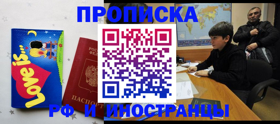 пропишу в квартире в Шилке