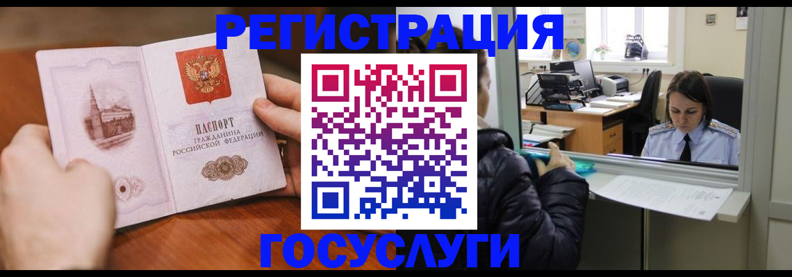 прописка в Шилке