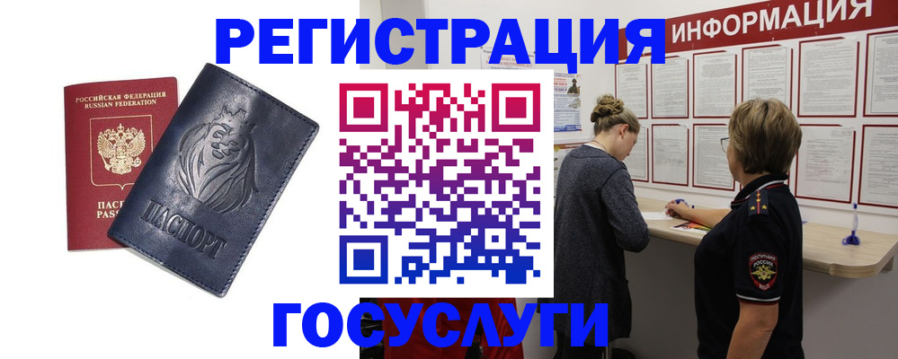 прописка от собственника в Шилке