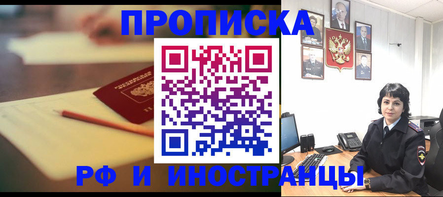 прописка гарантия в Шилке
