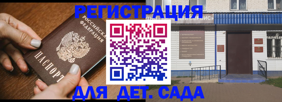 временная регистрация поиск в Шилке