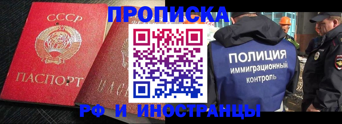регистрация для школы в Шилке